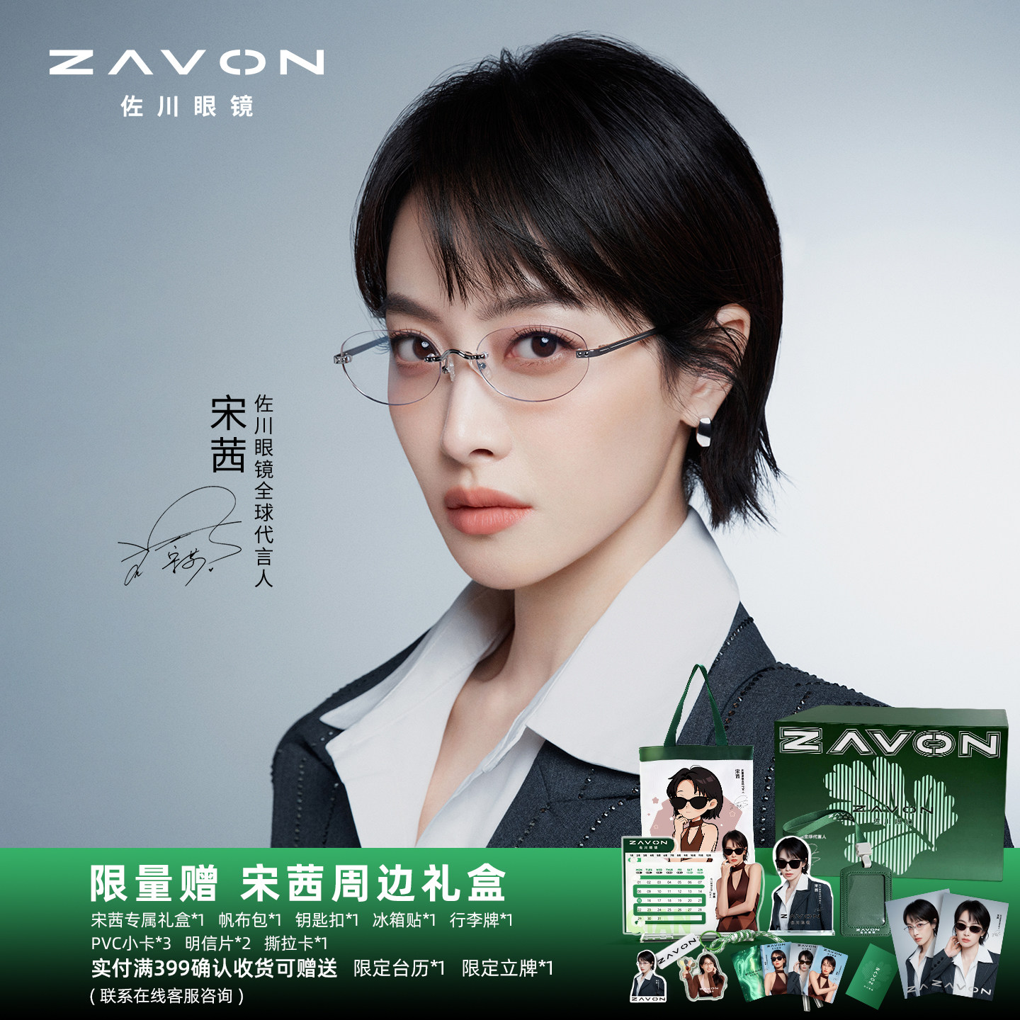 【宋茜同款】佐川时尚无框防蓝光眼镜女可配度数素颜眼镜框男近视