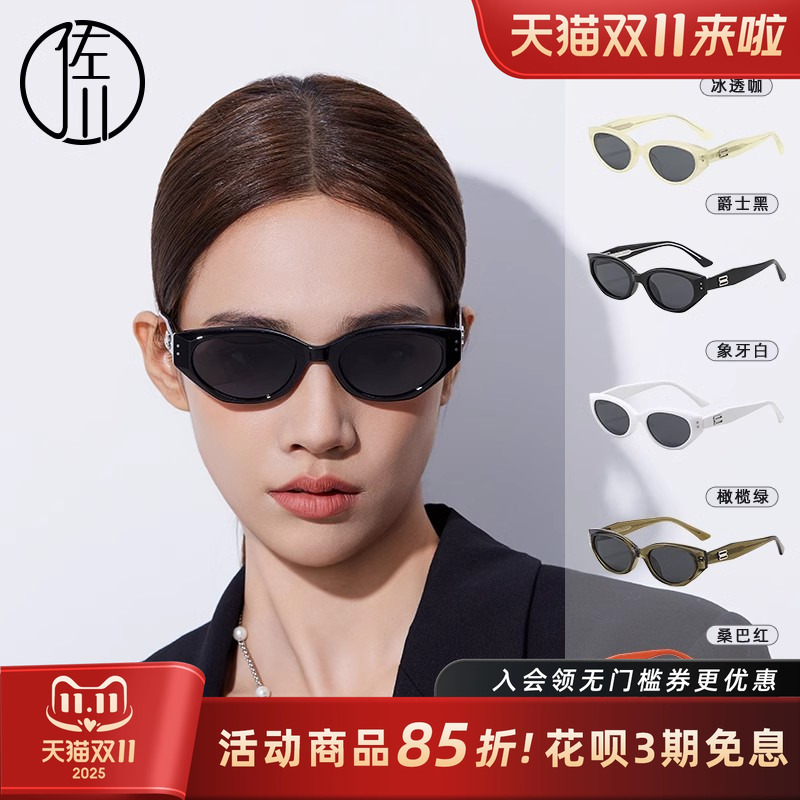 佐川时尚猫眼墨镜女2025新款太阳镜女防紫外线偏光开车专用显脸小