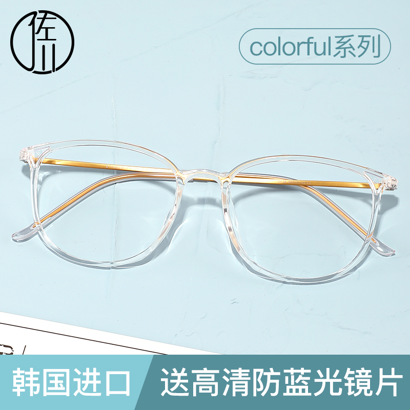 透明眼镜框佐川纯钛女