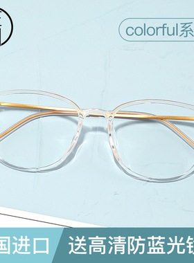 佐川透明眼镜框女韩版潮网红款圆脸超轻纯钛眼镜框男近视可配度数