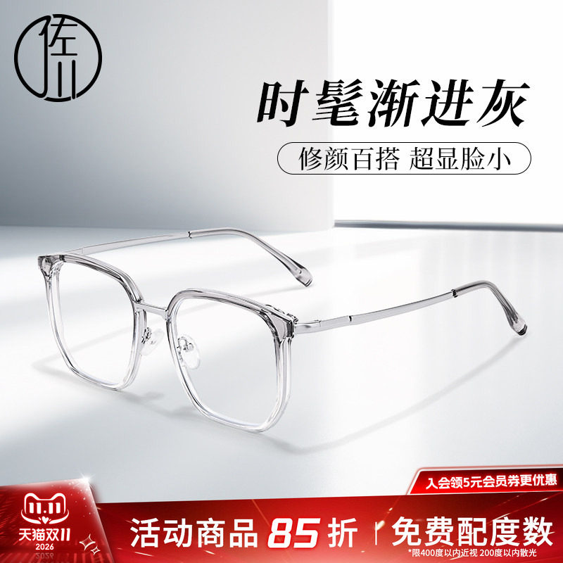 佐川时髦新款高级质感渐变色眼镜架女个性大框可配近视眼镜架男潮
