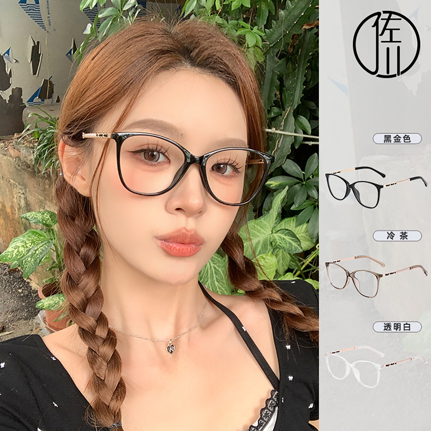 【免费配度数】 佐川文艺小香风防蓝光变色眼镜女近视眼镜架男潮,ZIPPO/瑞士军刀/眼镜,防蓝光镜,淘宝优惠券,粉丝福利购,淘宝优惠卷