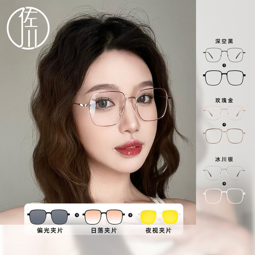 【免费配度数】佐川一镜多用时尚贴贴乐防蓝光镜女素颜百搭眼镜男