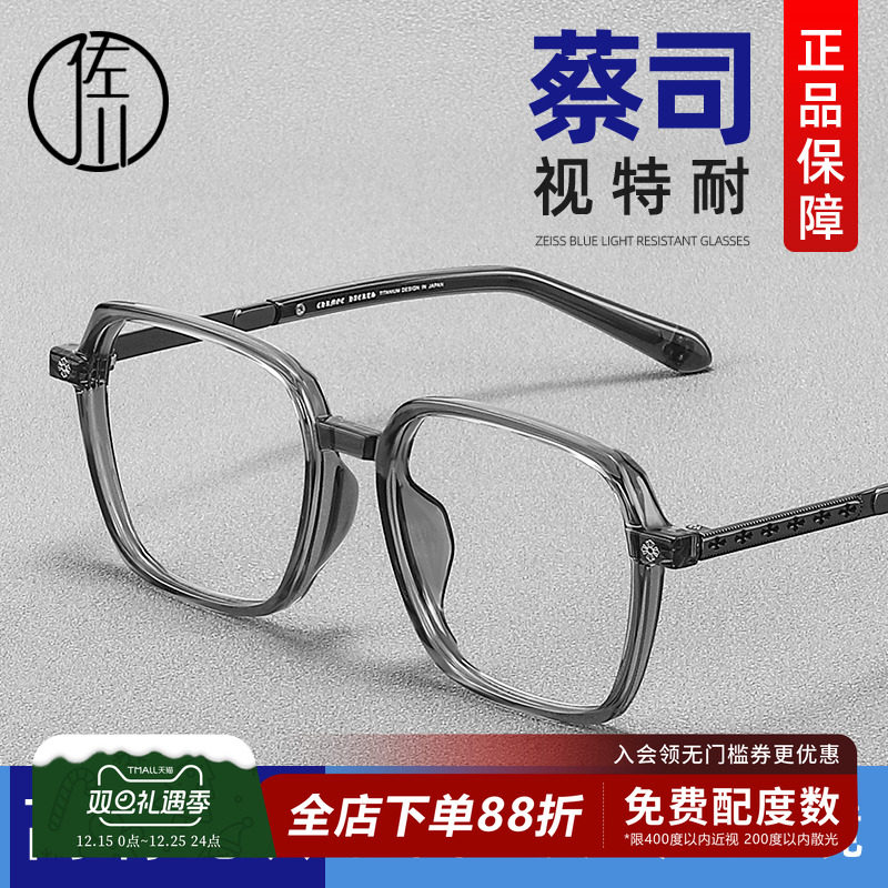 德国蔡司纯钛近视眼镜架女显脸小