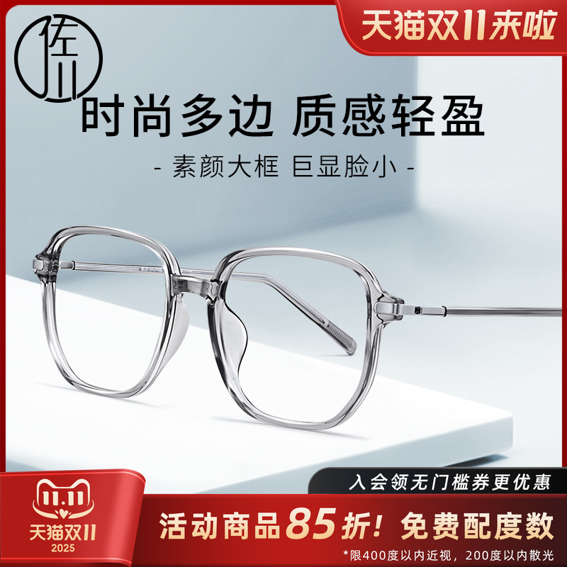 佐川时髦方框防蓝光眼镜
