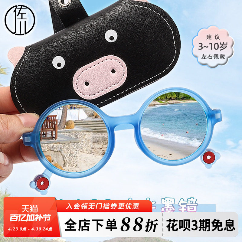 佐川儿童偏光墨镜防紫外线可爱圆框太阳镜男女同款夏季出游