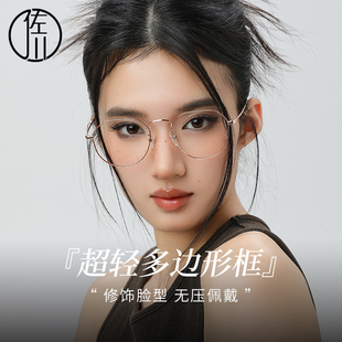 免費(fèi)配度數(shù) 佐川超輕素顏神器防藍(lán)光眼鏡女圓臉顯臉小可配近視