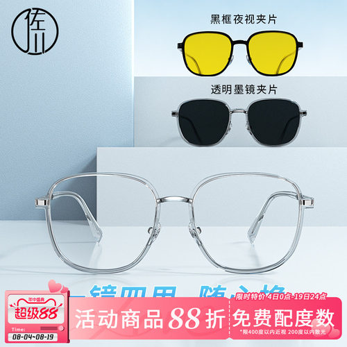【一镜三用】佐川显脸小防蓝光镜