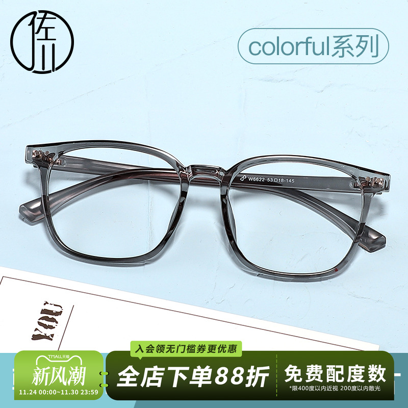 超轻简约黑框防蓝光眼镜可配度数