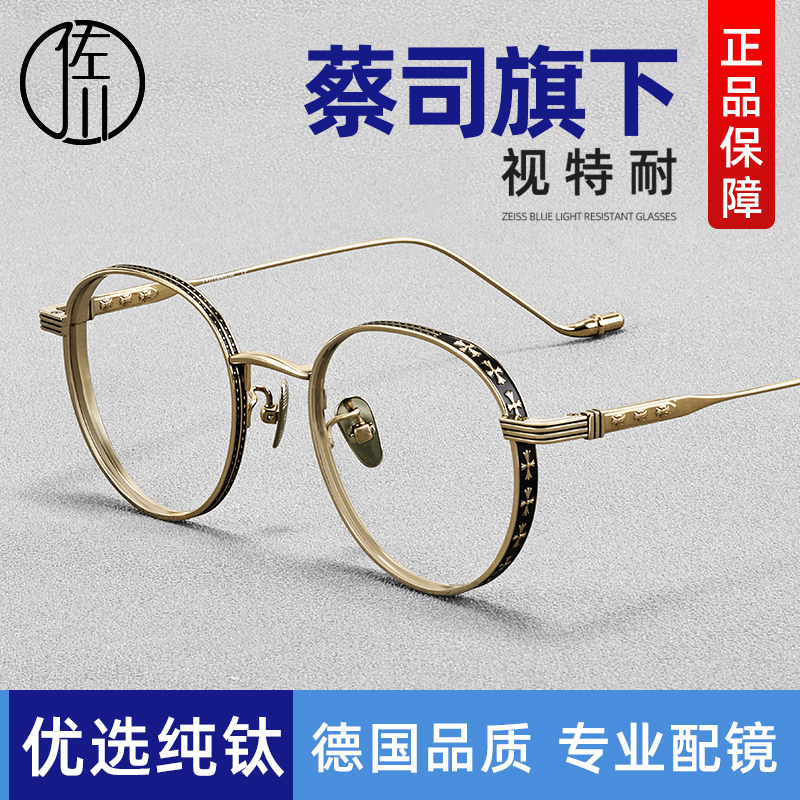 超轻纯钛圆框眼镜男潮素颜神器