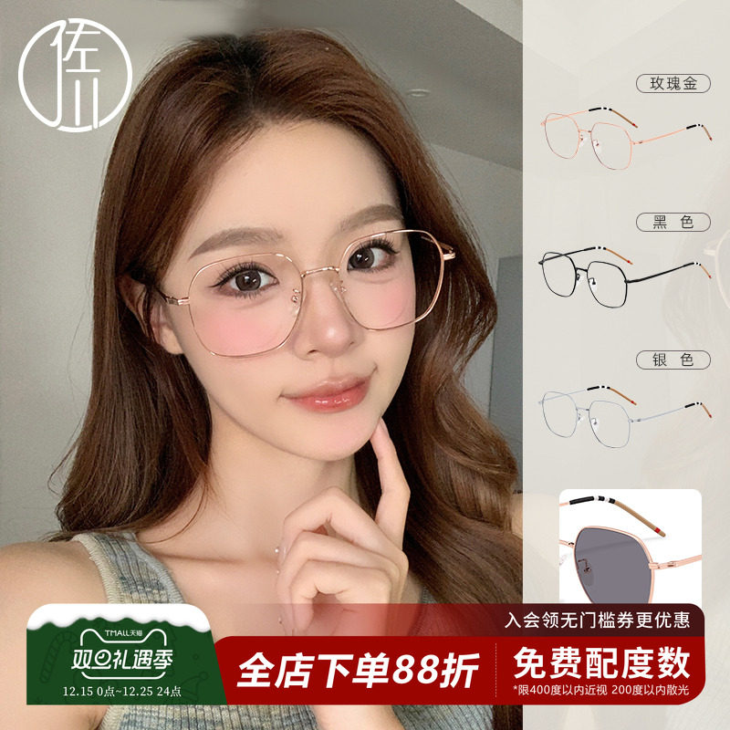 佐川2024新款防蓝光变色眼镜