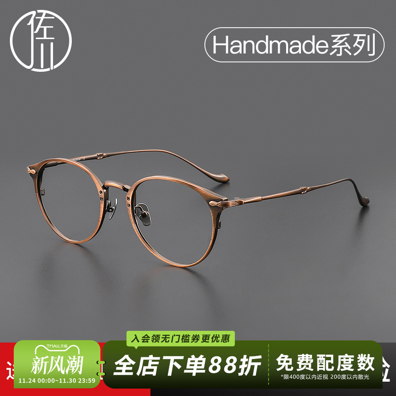 佐川质感古铜色眼镜框男潮超轻纯钛眼睛框镜架女复古眼镜近视镜