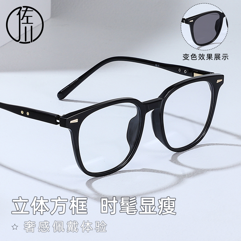 【免费配度数】佐川时尚防蓝光变色超轻TR眼镜框超显脸小可配近视