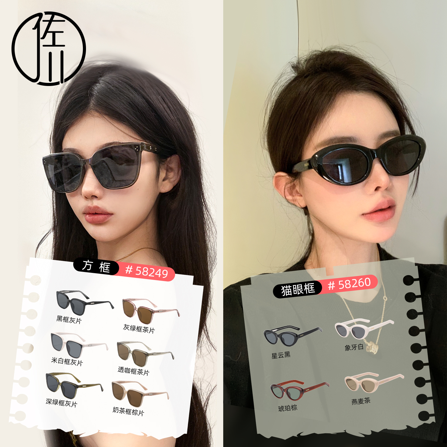佐川貓眼框&方框太陽鏡男女同款偏光防紫外線開車用度假出游墨鏡