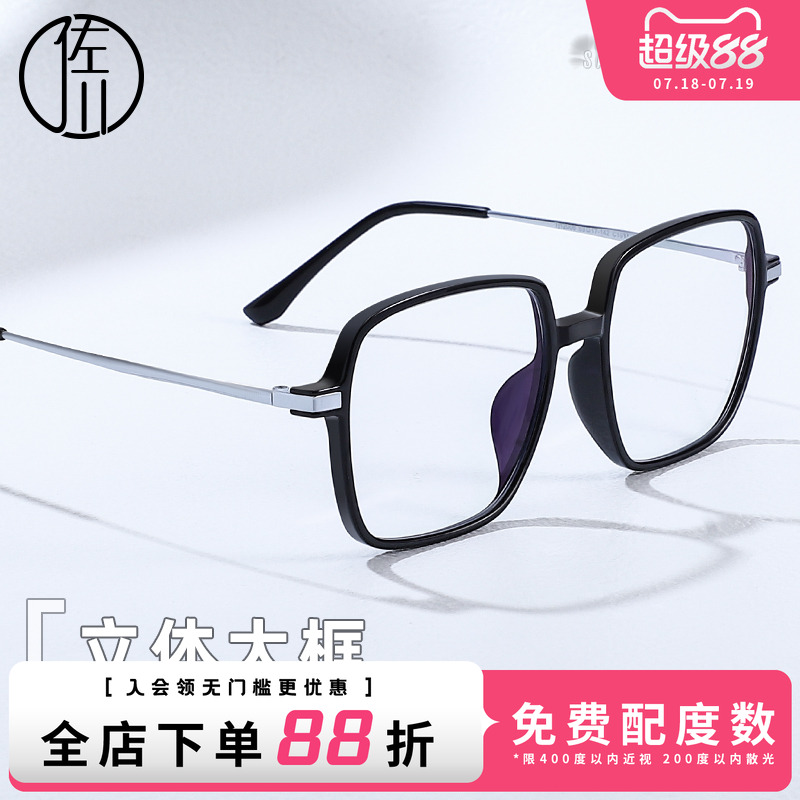佐川时髦方框防蓝光眼镜