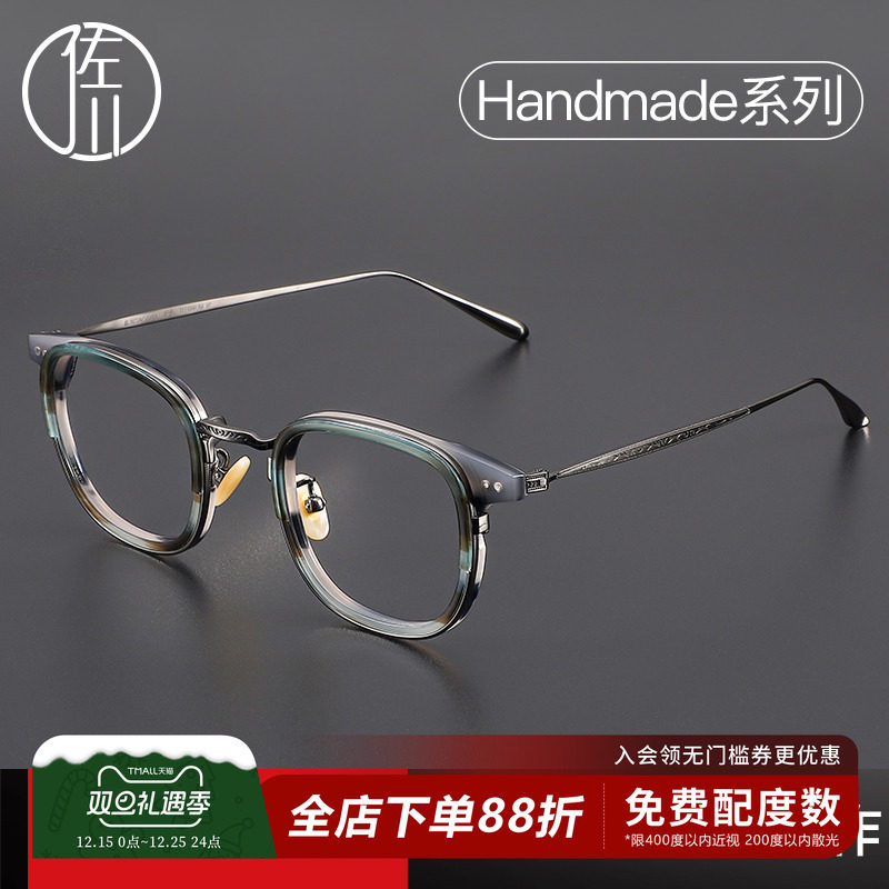 佐川可配有度数防辐射近视眼镜