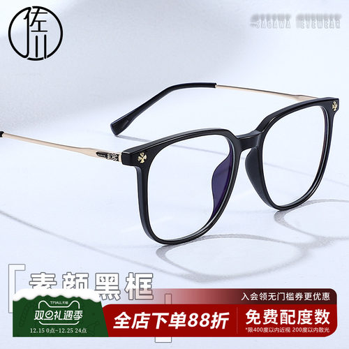 佐川素颜黑框防蓝光眼镜配近视