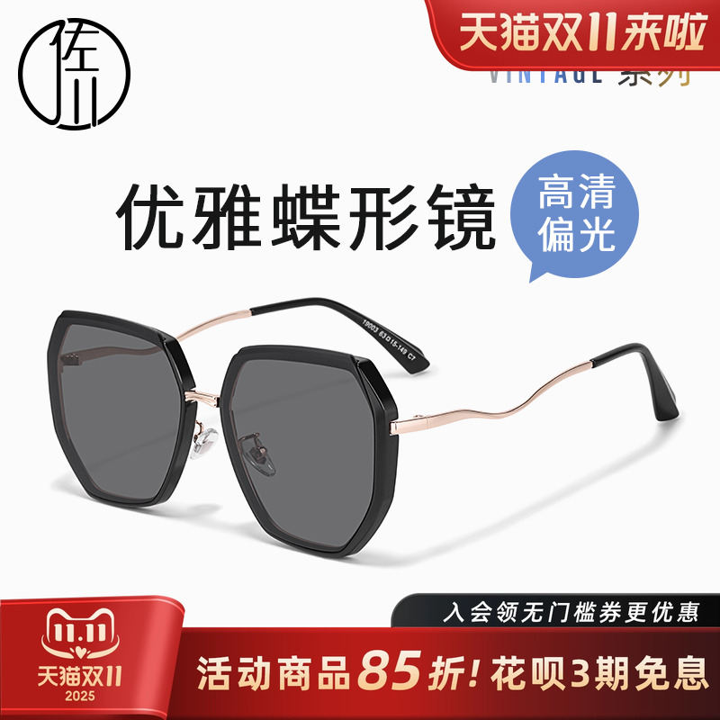 佐川时尚蝶形偏光墨镜防紫外线
