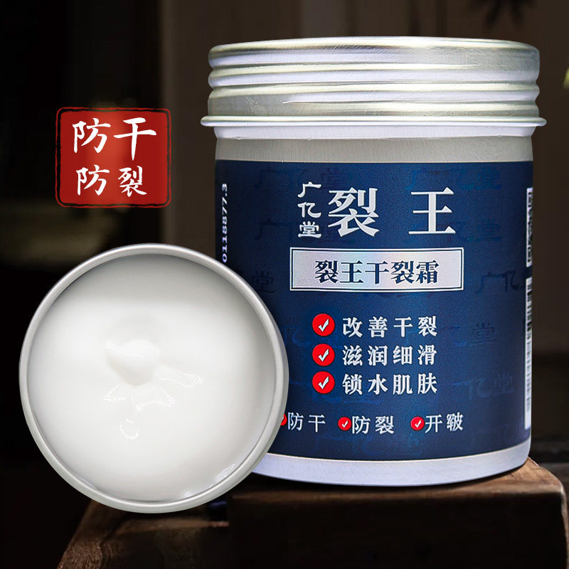 广亿堂裂王干裂霜护手霜红花皲裂霜防裂呵护手足霜滋润保湿补水正