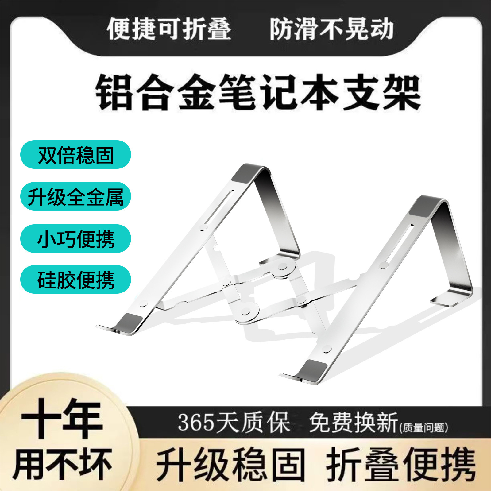 金属笔记本支架手提平板电脑桌面托架可折叠伸缩散热悬臂底座