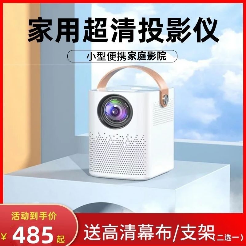 投影仪2024新款V5S投影仪家用4k高清家庭影院小型无线便携式wifi.