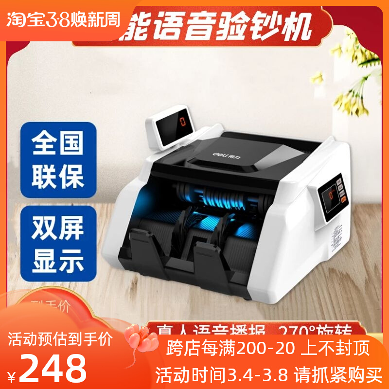 验钞机 点钞机商用 点钞机新款2022家用迷你小型便携式新款验钞机