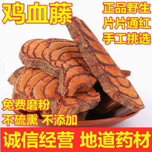 鸡血藤中药材野生红藤大血藤鸡血屯血风藤大血藤白血藤可磨粉500g