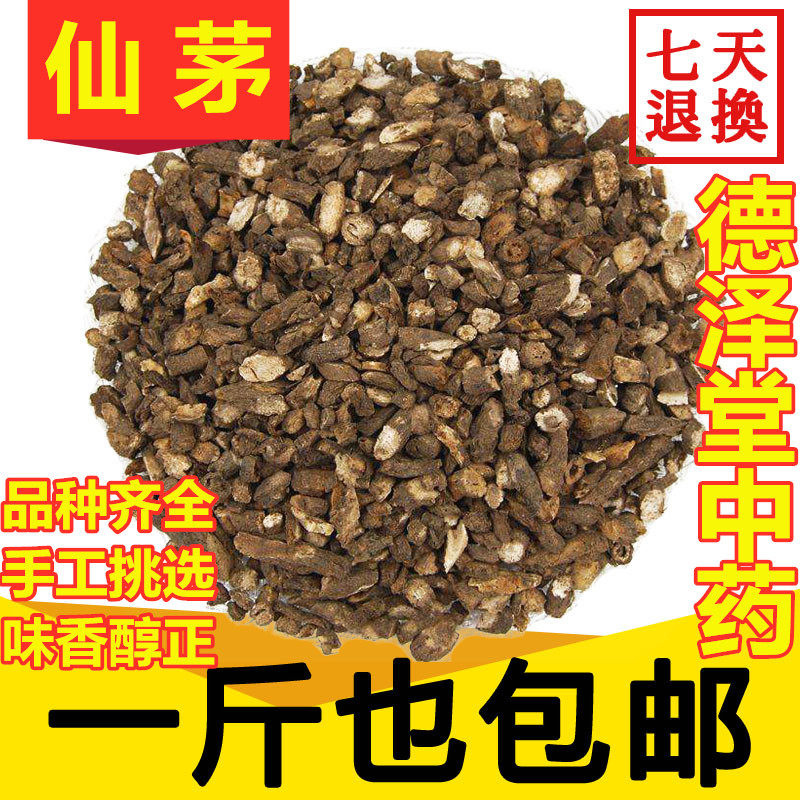 仙茅药材野生仙矛仙茅仙矛泡酒二仙汤仙茅根茶仙茅段仙茅片500g