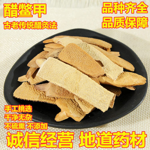中药材中国大陆安徽省亳州市食用农产品制炒炙 醋磨粉500克包邮