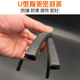 橡胶U型密封条包边防撞嵌条汽车骨架复合装 饰条钣金防割保护卡条