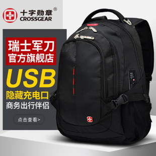 瑞士军刀双肩包男商务休闲背包男电脑包大容量旅行防盗学生书包男
