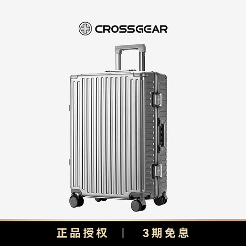 十字勋章大容量行李箱24寸留学生拉杆箱旅行箱登机箱密码箱女20寸