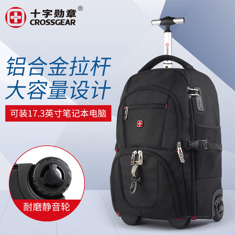 瑞士军刀拉杆背包大容量旅行出差两用登机包多功能双肩包书包男女