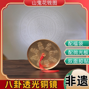 八卦透光铜镜可以反光镜怀镜婚庆铜镜仿古铜镜