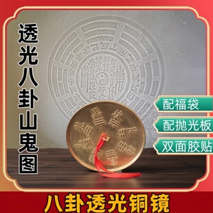 八卦透光铜镜可以反光镜怀镜婚庆铜镜仿古铜镜