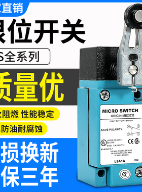 正品霍尼韦尔Honeywell行程限位开关LSA1A LSA1J LSA2B  LSZ51A