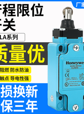 霍尼韦尔重载限位开关GLAA01A4J GLAC/GLAB20C 01C GLAB01A2B A1B