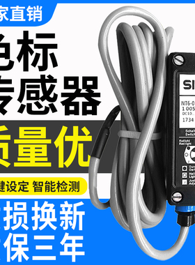西克款SIGK色标传感器NT6-N112 NT6-P112 NT6-03022 NT6-03012