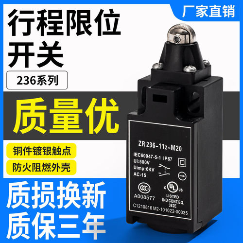 适用施迈赛限位开关236336系列