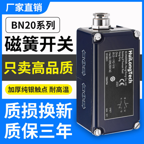 适用施迈赛限位开关磁簧开关