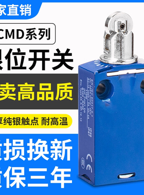 模具防水限位开关ZCMD21行程开关XCMN XCMD2102L1 2110 2145L1 L2