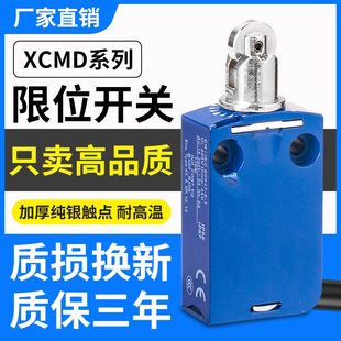 2145L1 2110 XCMD2102L1 模具防水限位开关ZCMD21行程开关XCMN