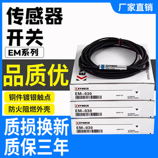 010 038 054 080P三线传感器 适用基恩士接近开关EM 005 030