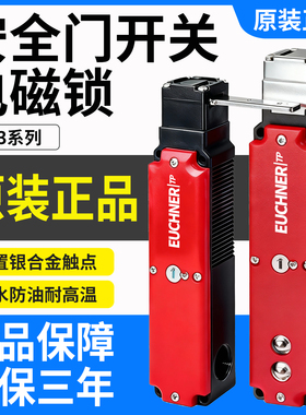 安士能安全门锁开关TP4 TP3-2131A024M 084142 537 4131A024M锁头