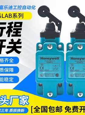 霍尼韦尔限位开关GLAB01D 20C GLAA GLAC01D 20C GLAB20A1B A2B A