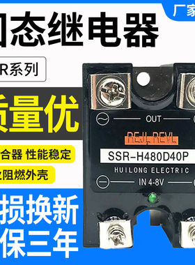 适用杭州西子固态继电器SSR-H380D40 H480D120 100P D60 75 D150P