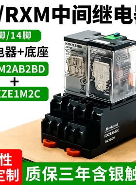 适用施耐德中间继电器24v RXM2LB2BD 2AB2BD P7继电器220v12vLBJD