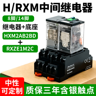 P7继电器220v12vLBJD 2AB2BD 适用施耐德中间继电器24v RXM2LB2BD