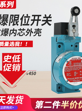 适用霍尼韦尔防爆行程限位开关BXA3K-1A LSXA3K BXM4N LSXM4N-1A