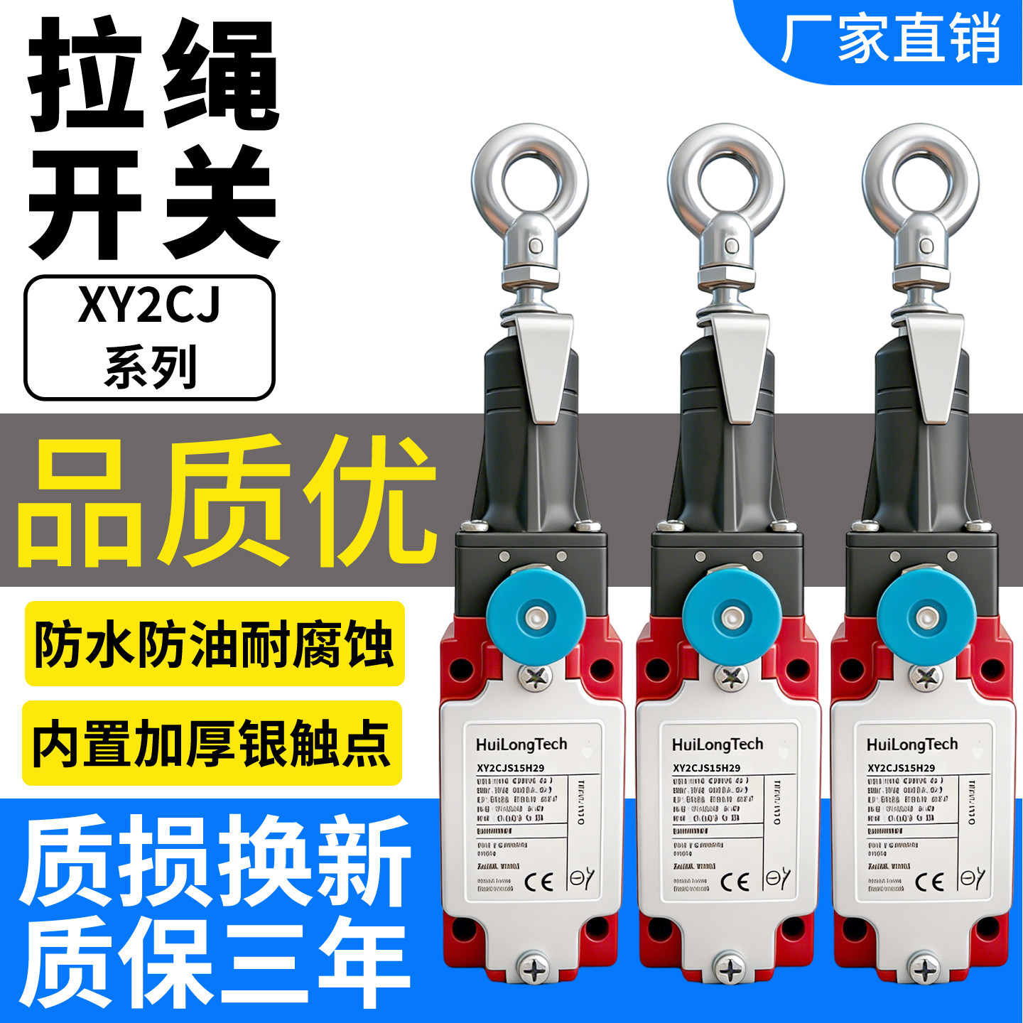 适用施耐德安全急停拉线开关
